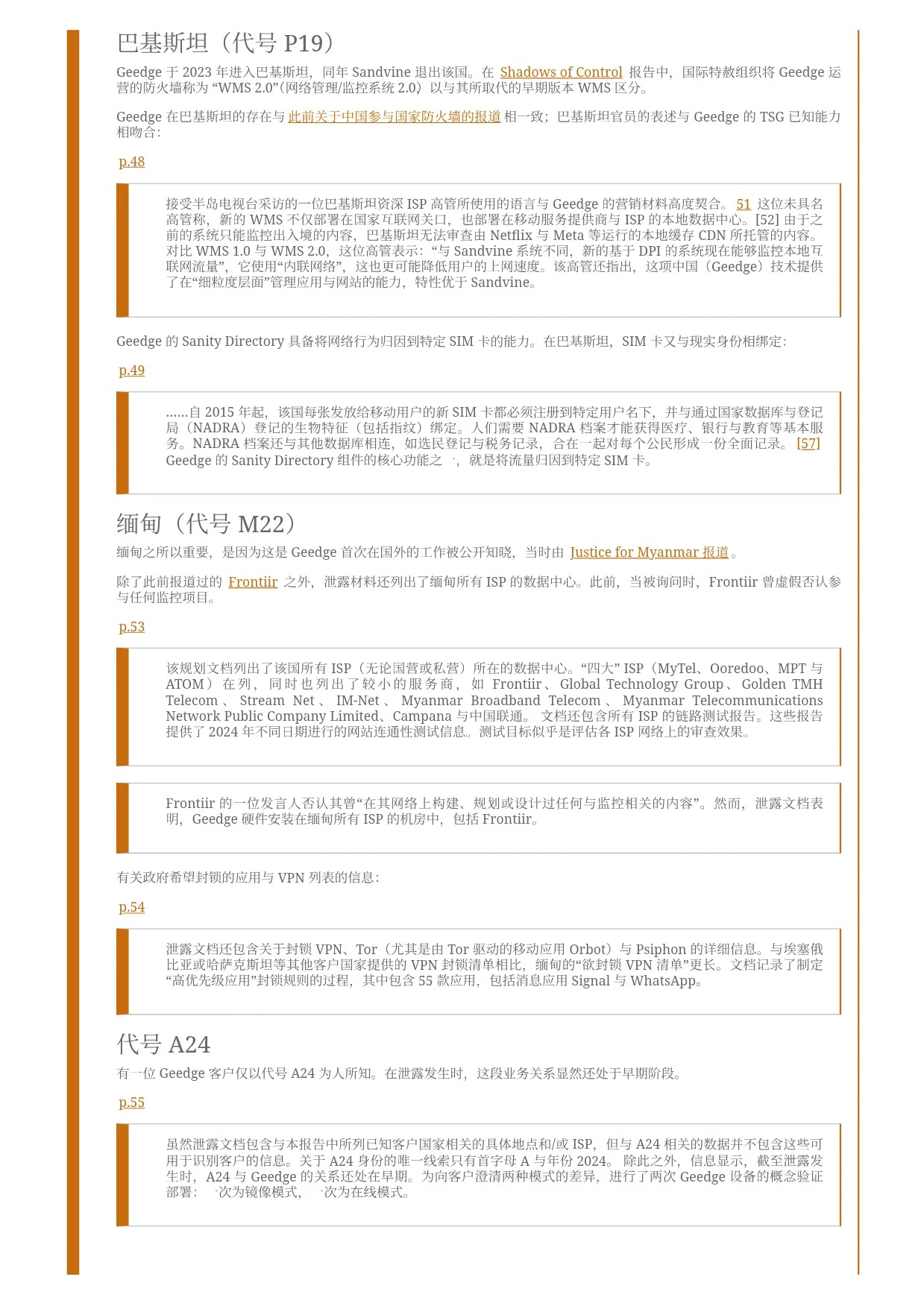 如何看待gfw泄露近500g源码文件？