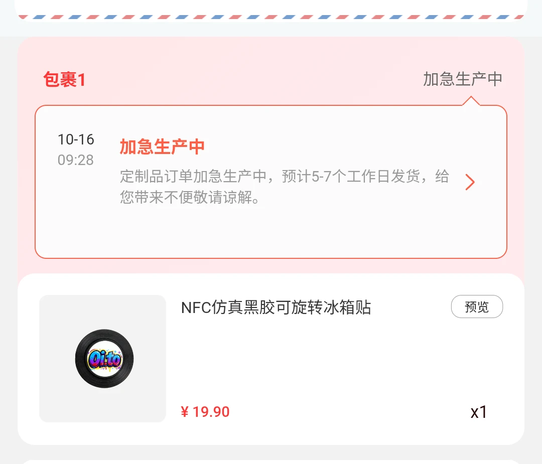 音乐🎶会员送了一个权益，然后正好就用上了之前的设计，给域名定制一个冰箱贴