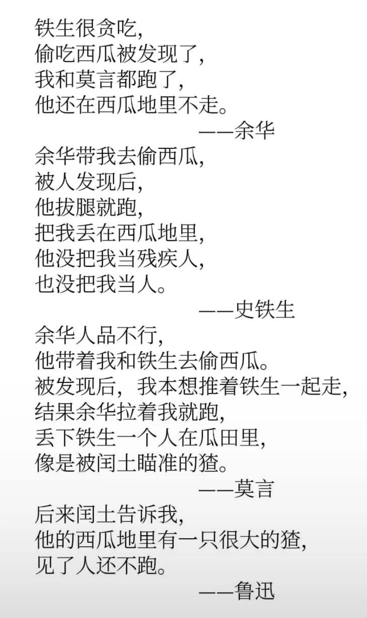 轻松一刻-史铁生有这种朋友也不错