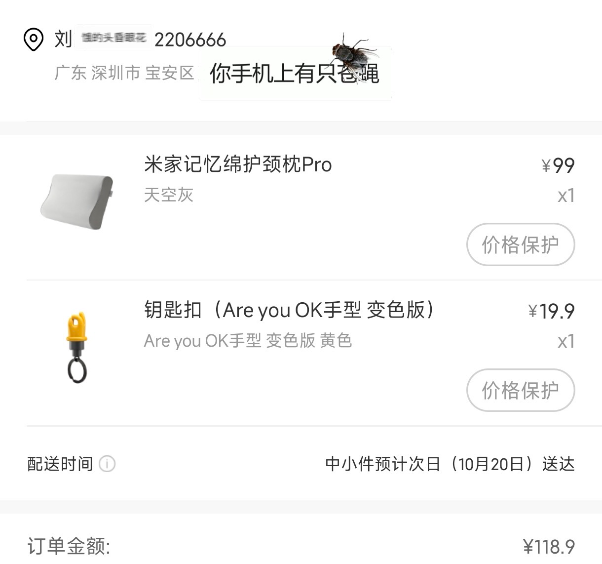 买了一个AreYou Ok钥匙扣