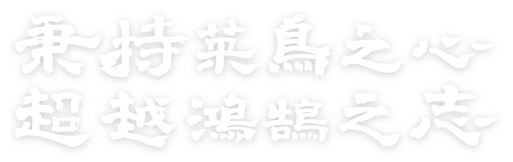 出 ICP.GS