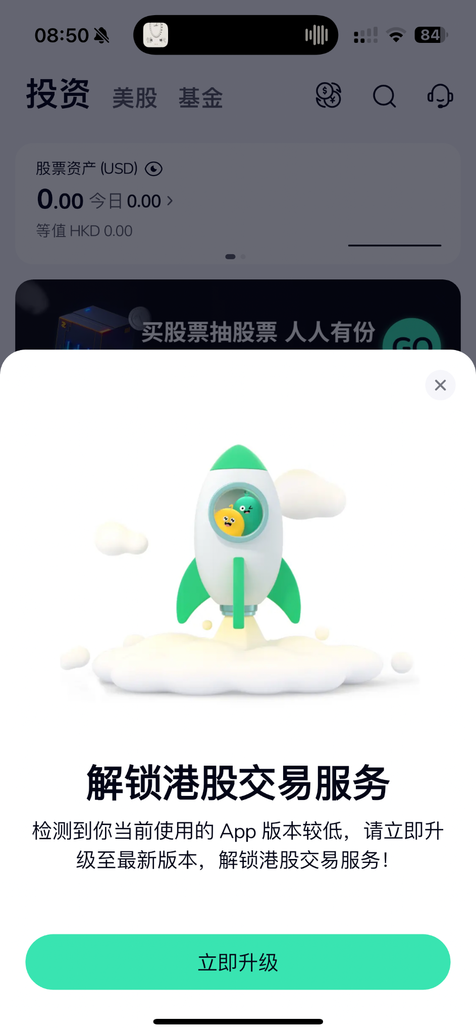有香港 zabank 众安银行开港股获得 20 港币。