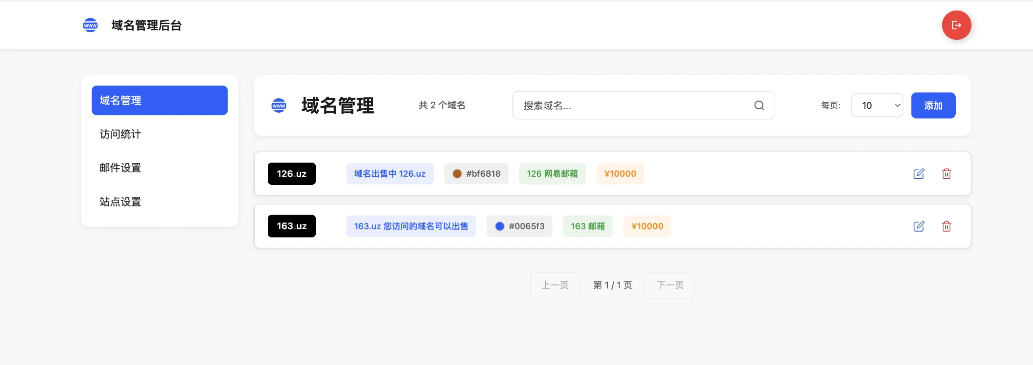 写了一个域名停放系统