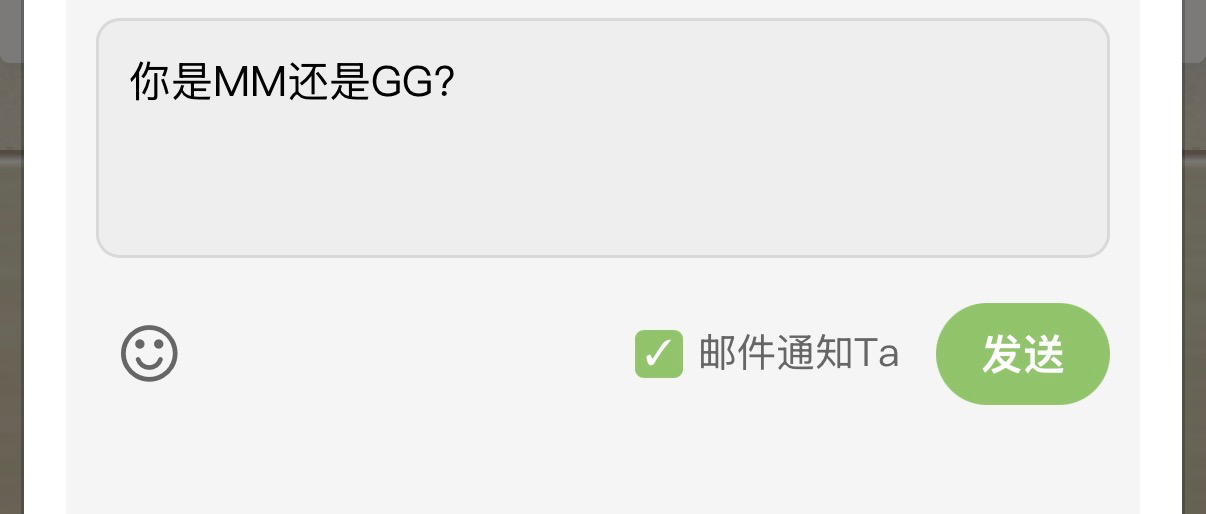 私信已支持邮件通知【支持关闭通知】