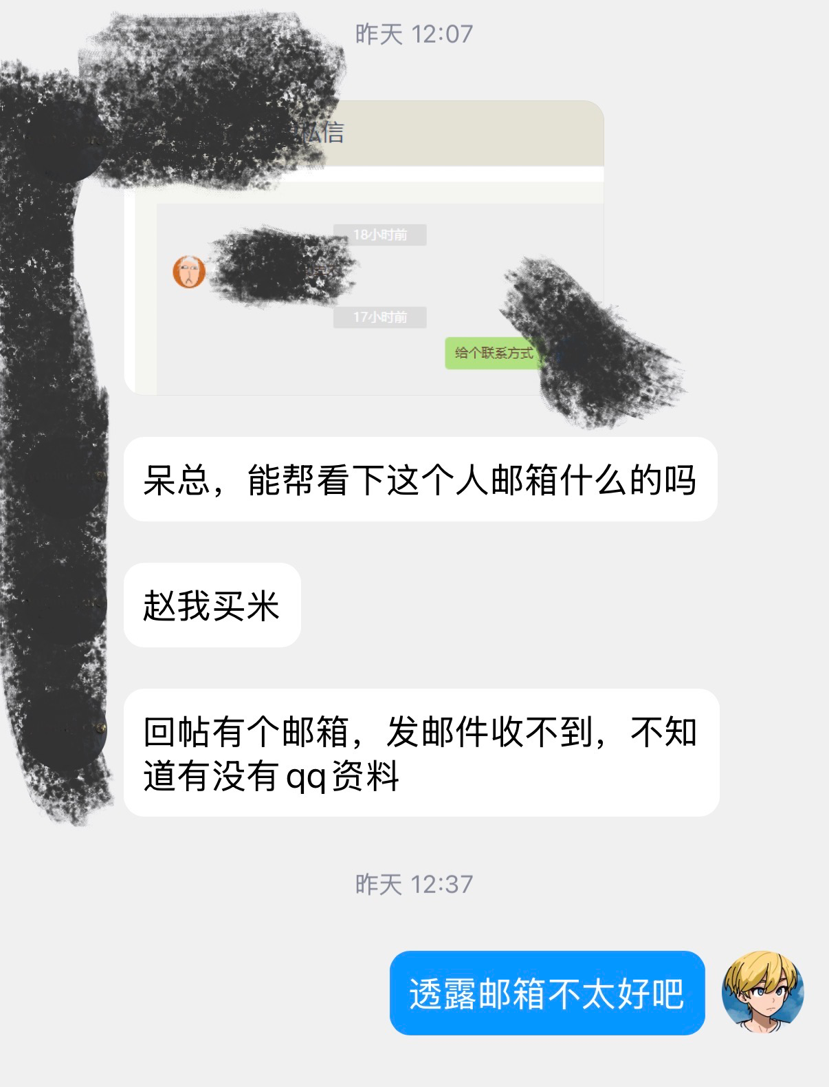 私信已支持邮件通知【支持关闭通知】