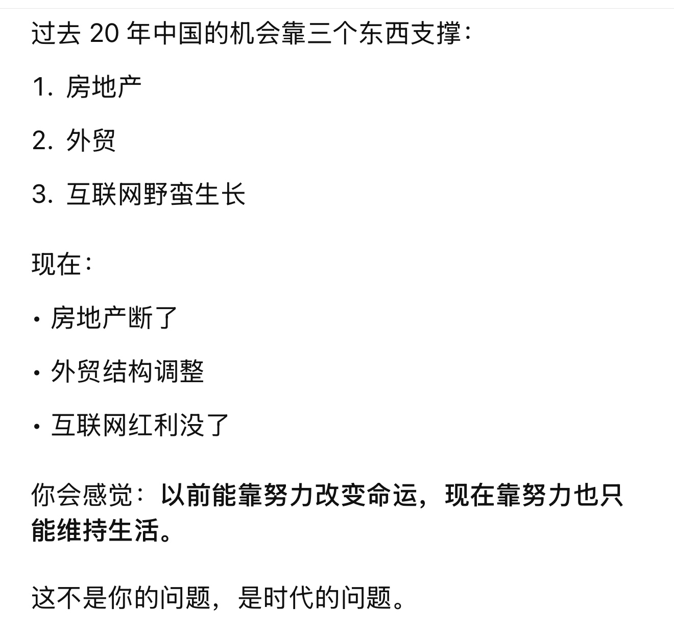 都难！都难！现在都难！