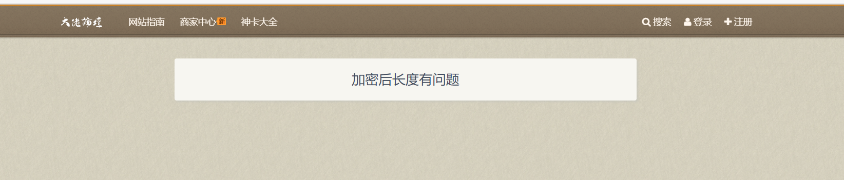 论坛登陆不上来了