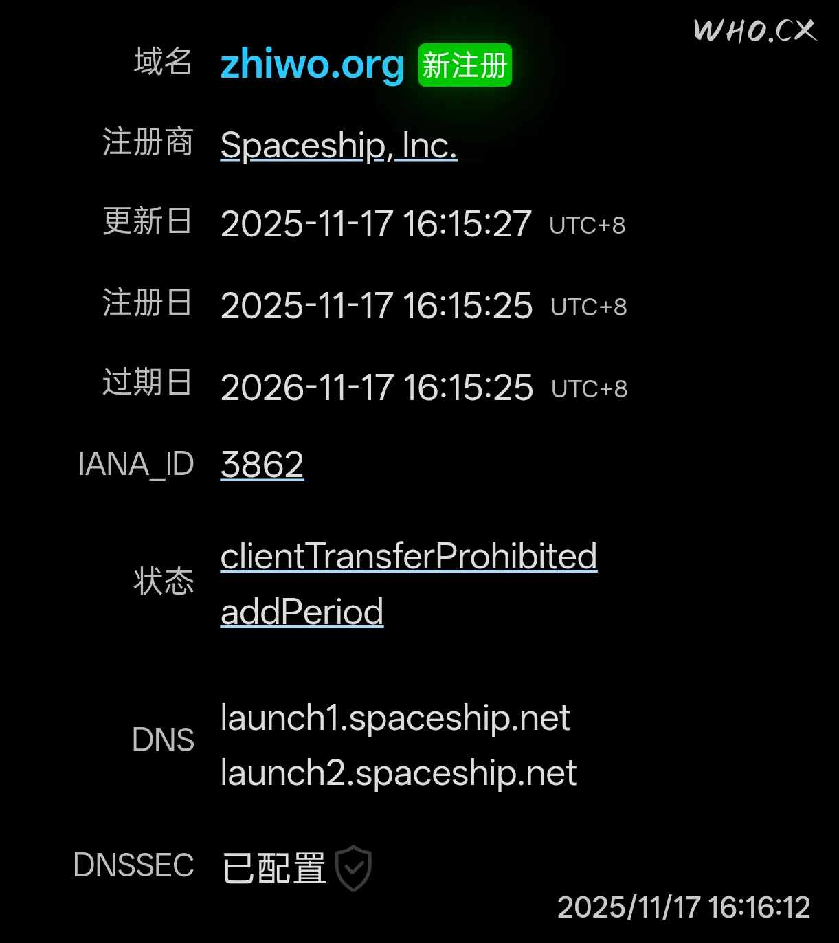 喜提新米