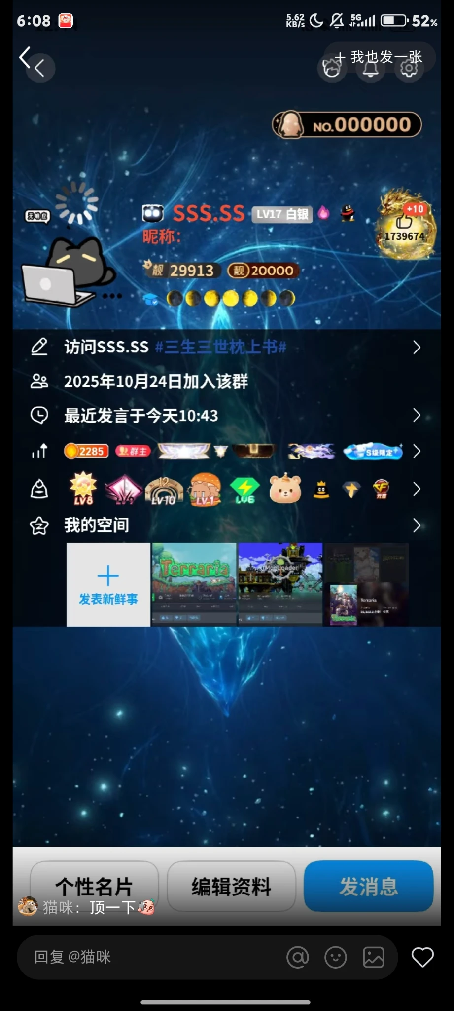 小红书看到坛友了