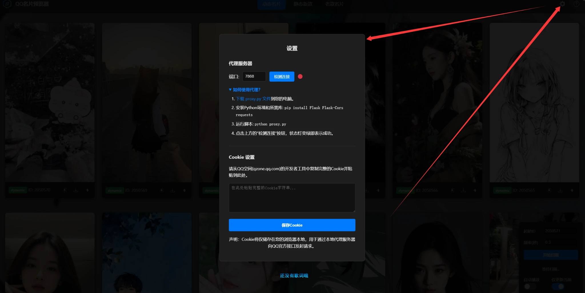 QQcard QQ名片预览2.0 支持直接替换自己QQ主页名片!!!