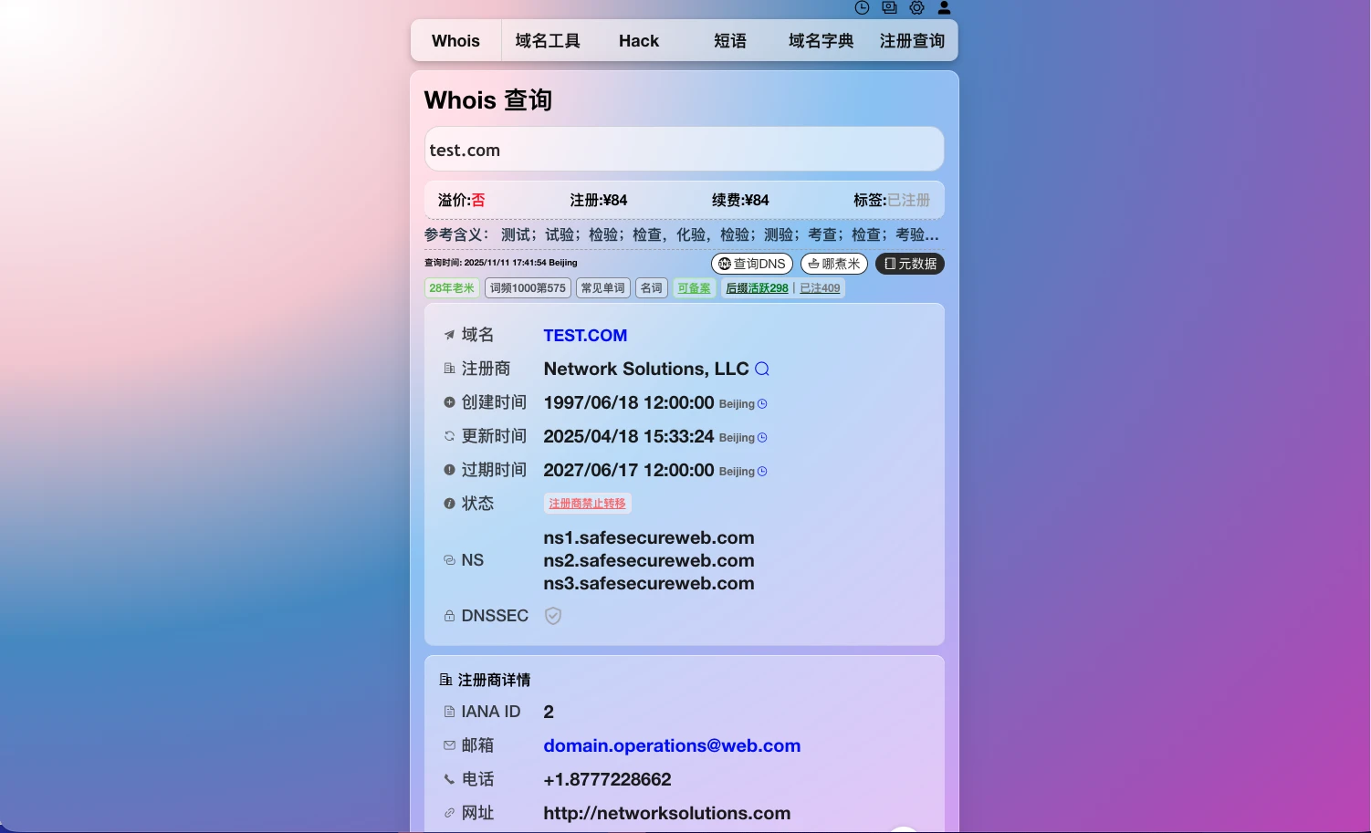 紫色+液态玻璃= 猛男粉？