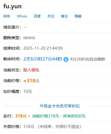 是不是又是大佬们相互抬价