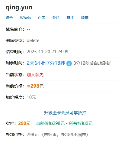 是不是又是大佬们相互抬价