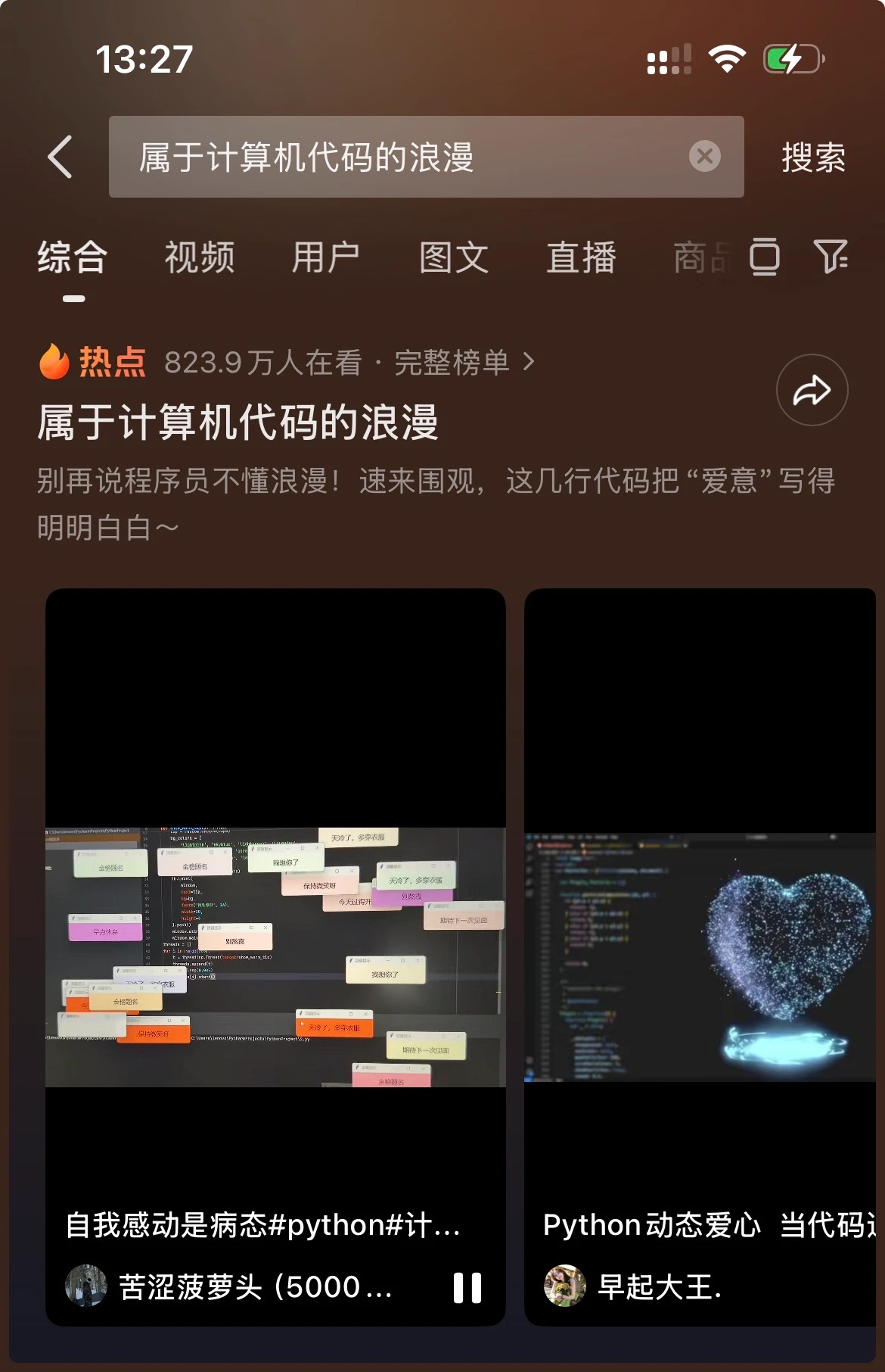 用网页复刻了抖音上最近很火的那个爱心弹窗，开源了