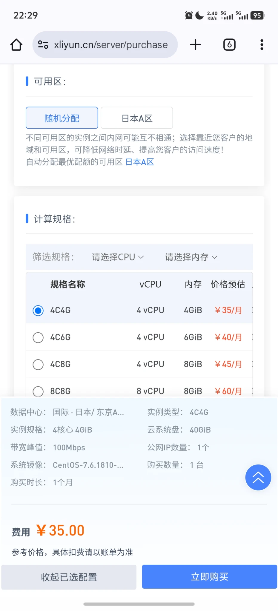 绚丽云新上日本节点双向100m宽带