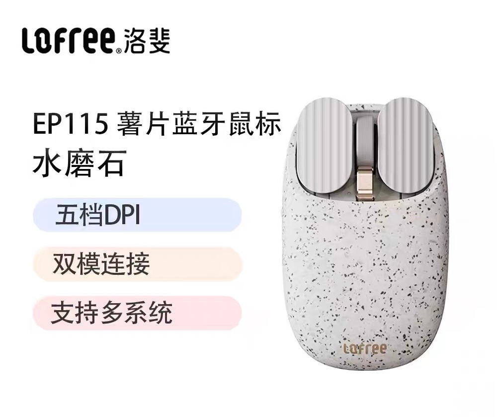 好开心 又买个好看的鼠标