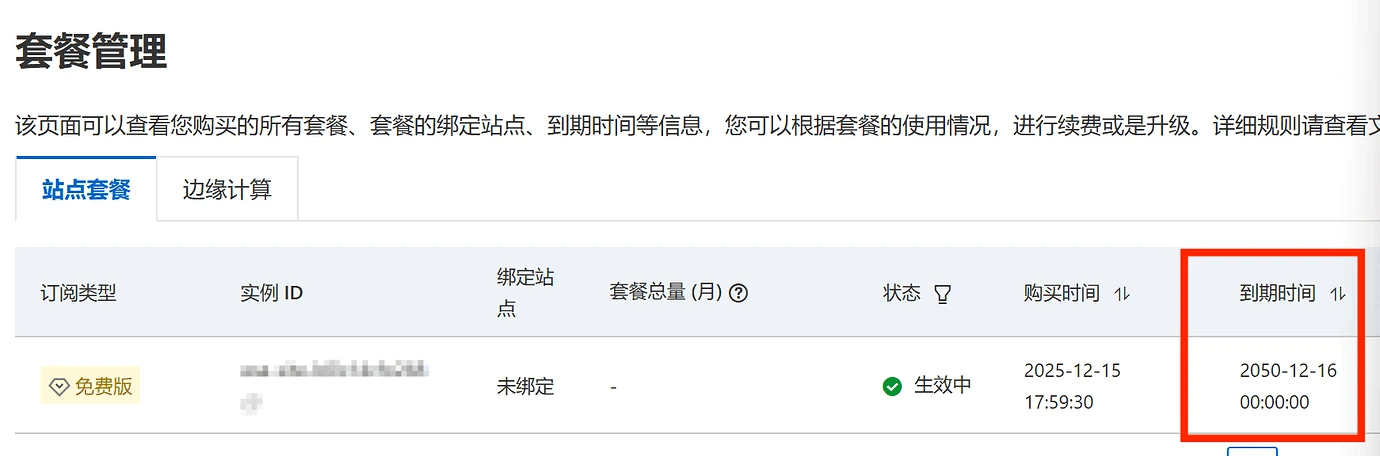 大羊毛，阿里云国内免费CDN，可以刷到 2050 年，有需要的可以去薅。