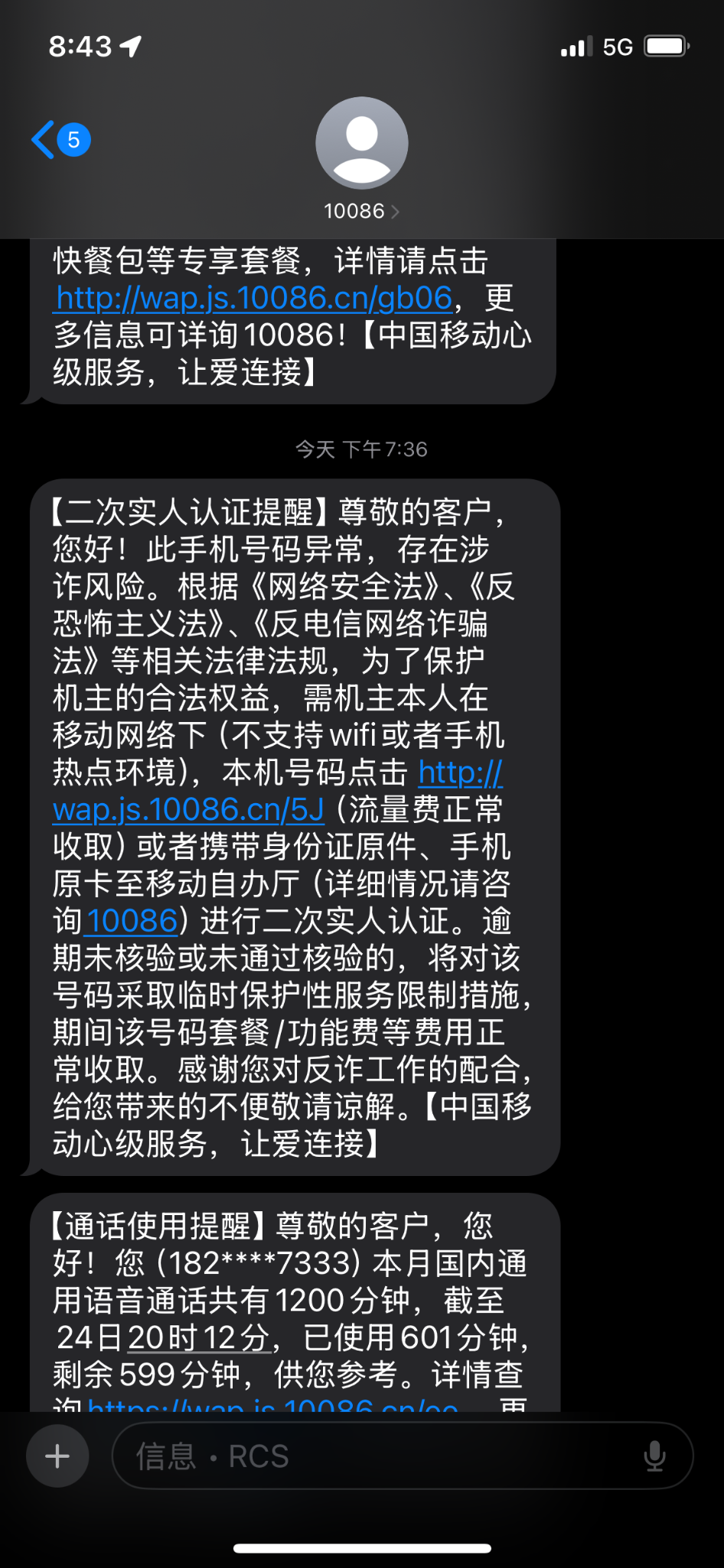 大佬们有没有遇到过这种情况?狗移动,打电话多了就给我停机!