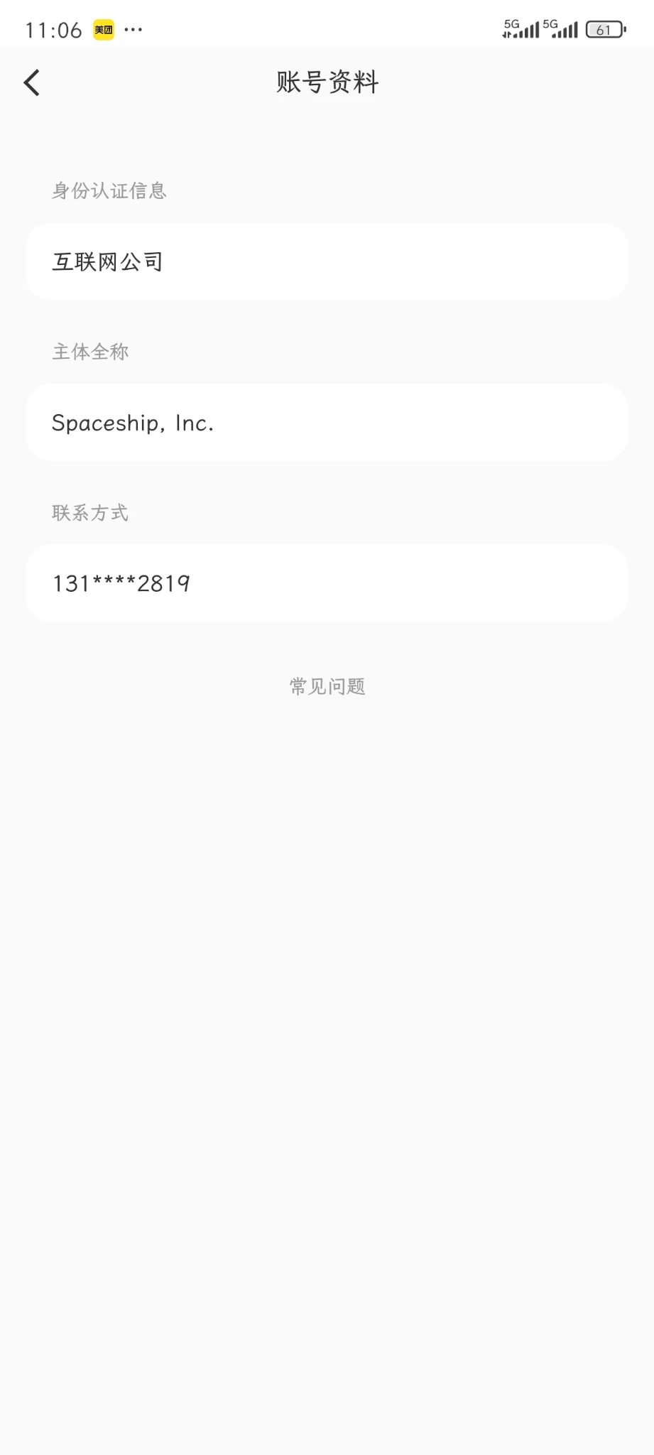 spaceship入驻抖音及小红书等平台