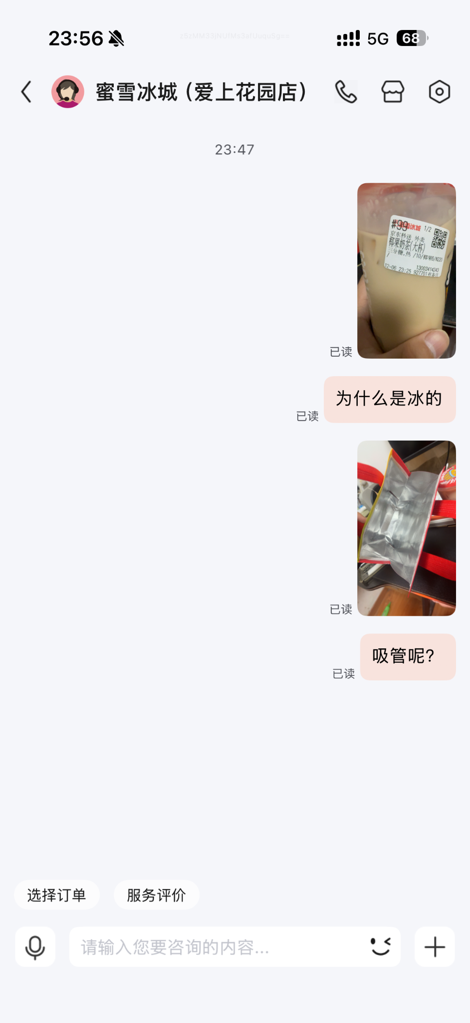 京东神气了，差评审核还不通过…