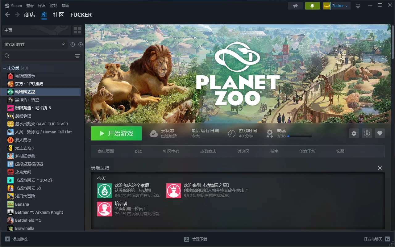 动物园之星史低