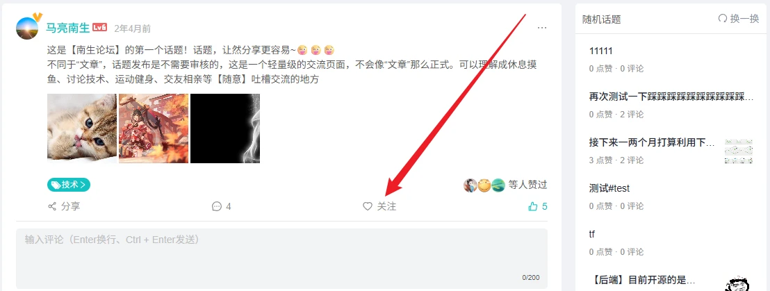 问答关注|话题关注功能上线啦~