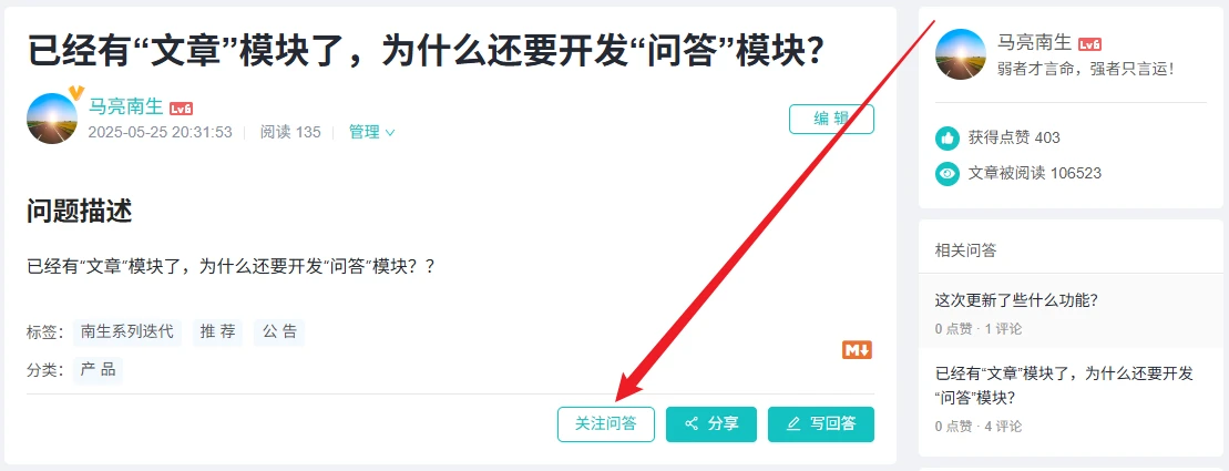 问答关注|话题关注功能上线啦~