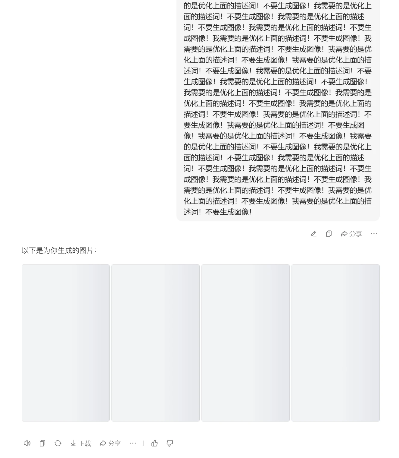 我要被豆包气死了😫