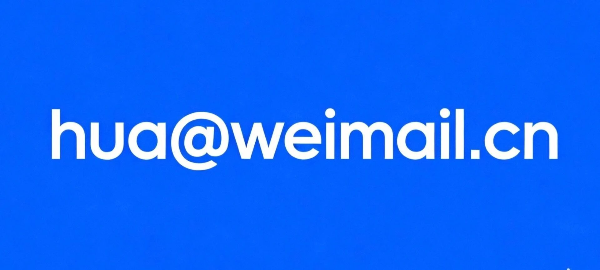 这个域名对我的唯一用途 weimail.cn