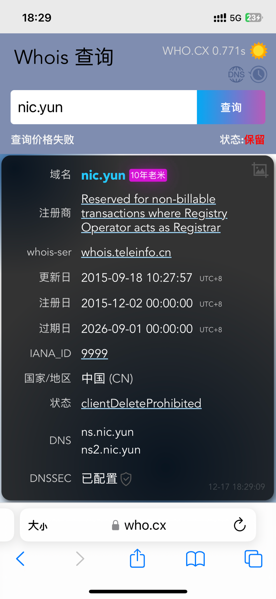 后缀.yun是2015年启用的吗