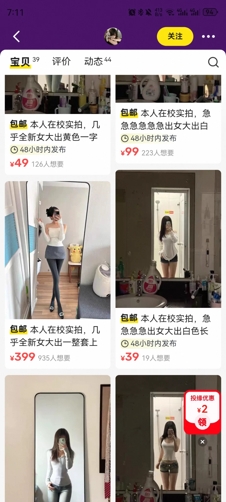 有没大佬知道最近闲鱼出现这种号是干嘛的