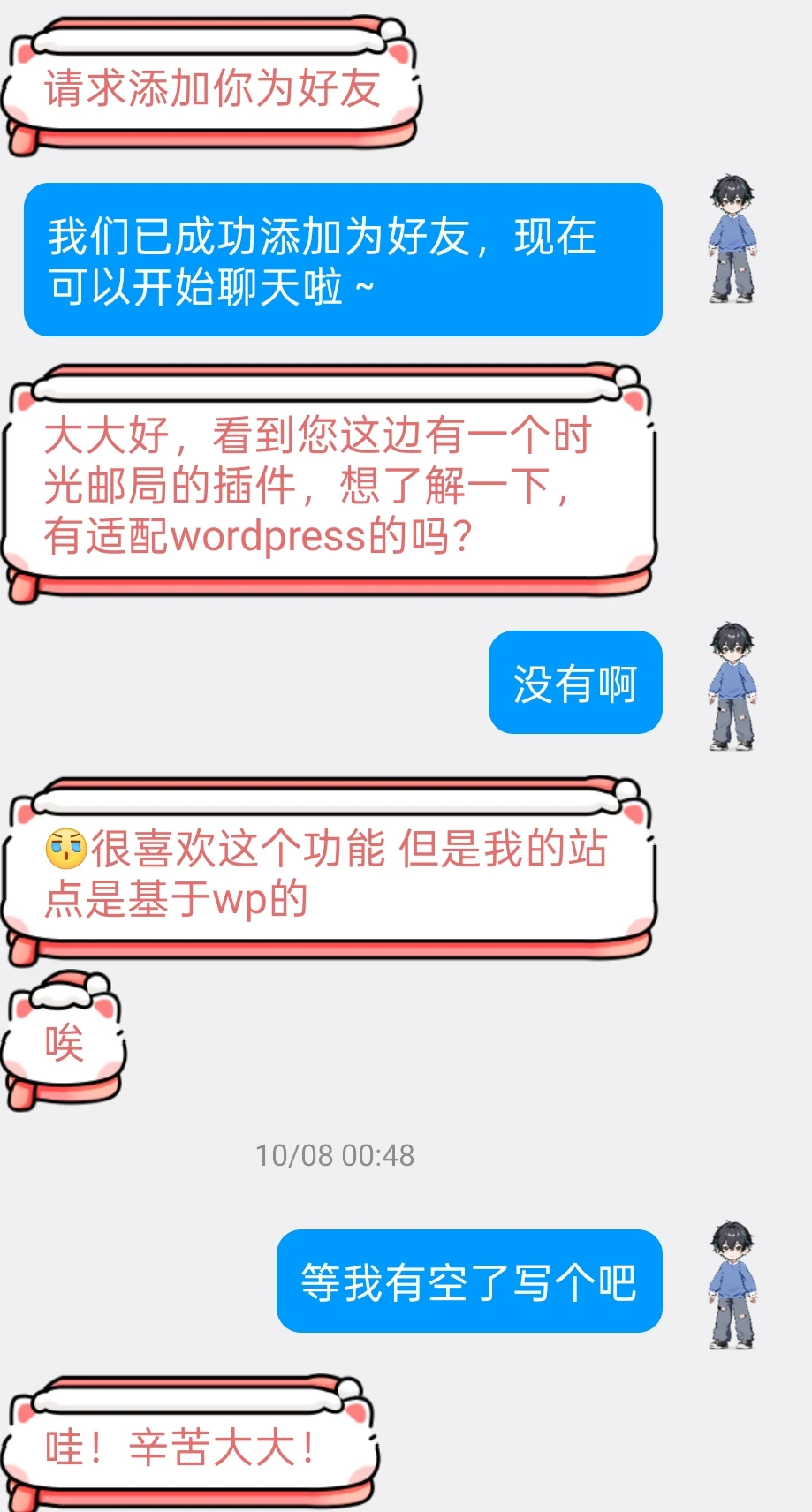 [开源]WordPress时光邮局插件