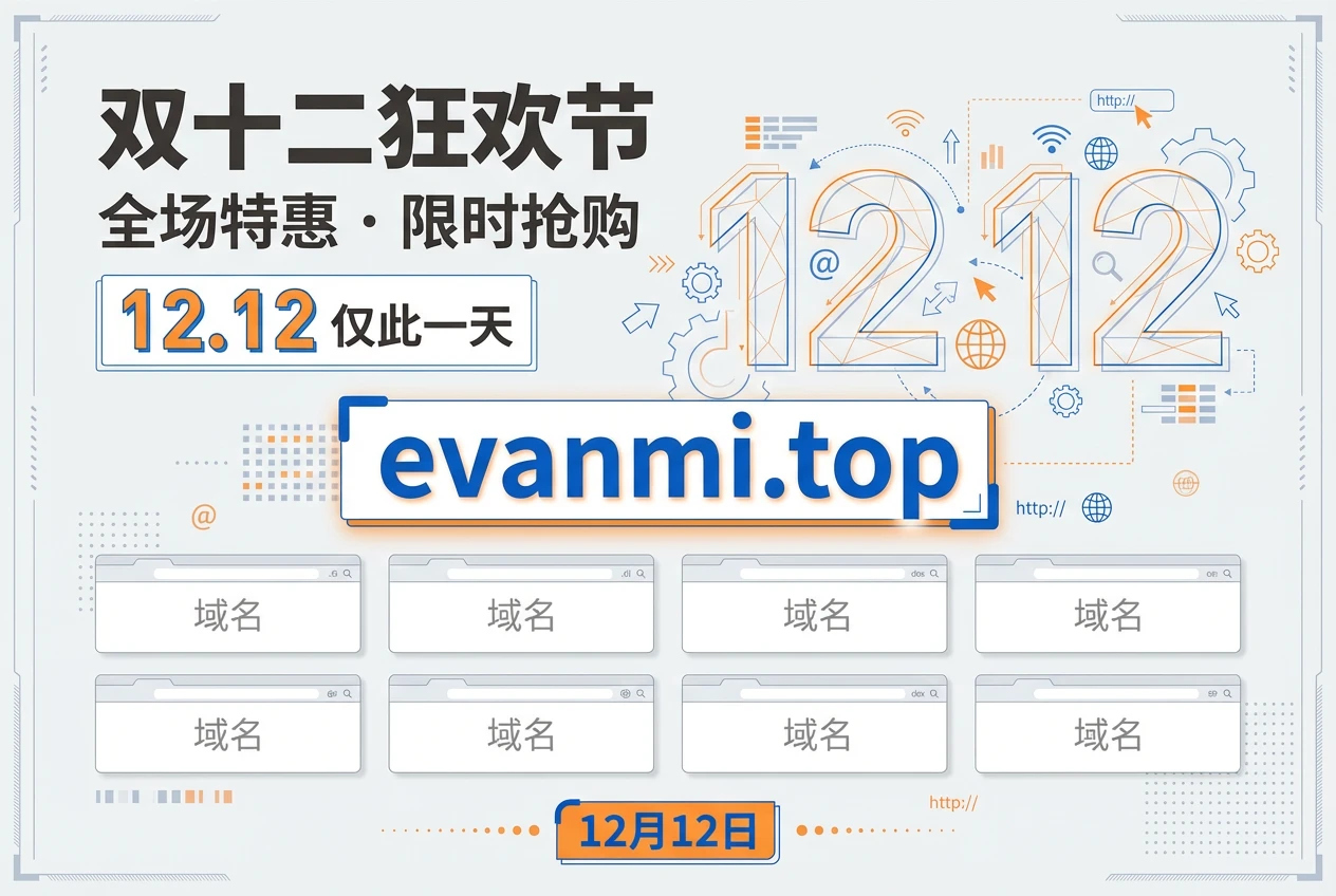 12.12活动🎁