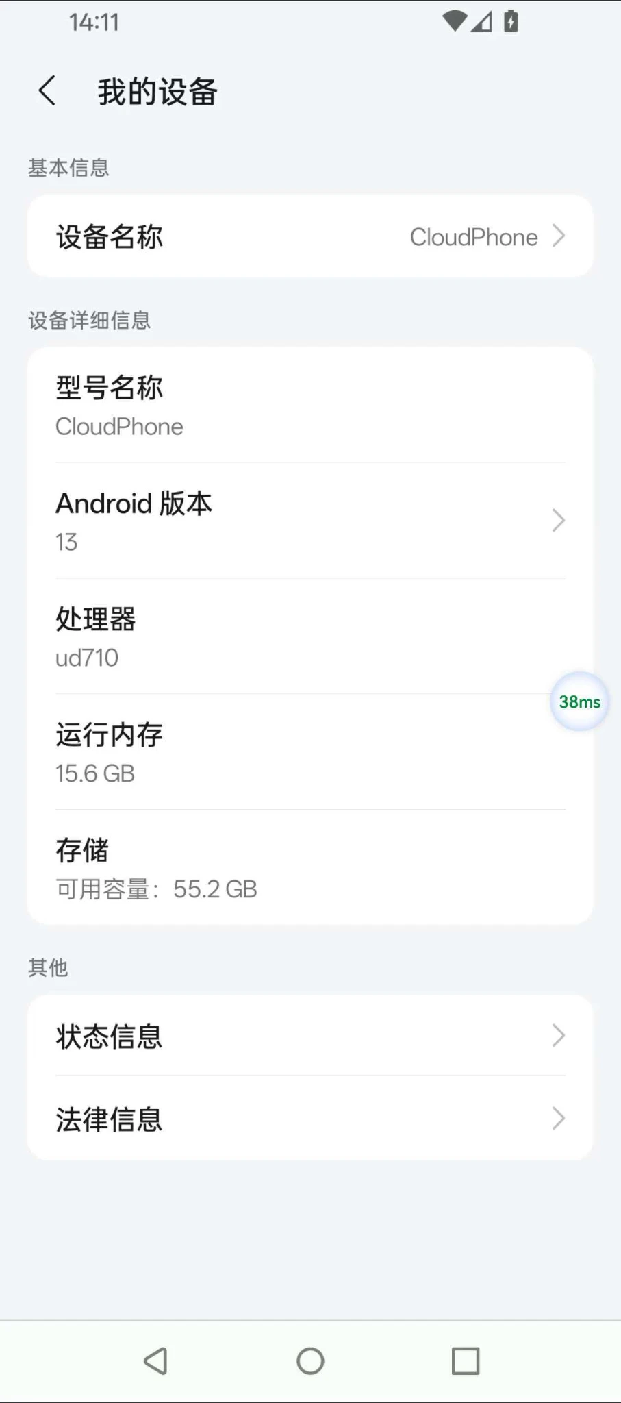 天翼云手机免费领取