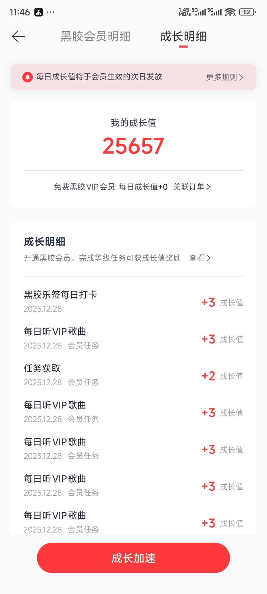 公益云任务平台，内穿