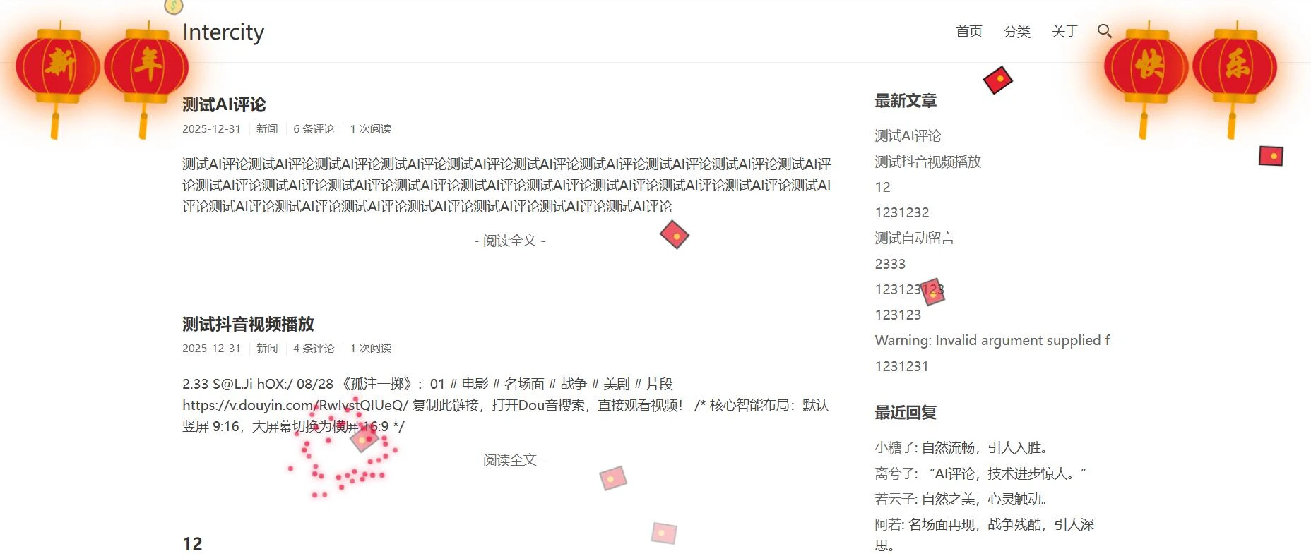 一副灯笼高高挂.2026