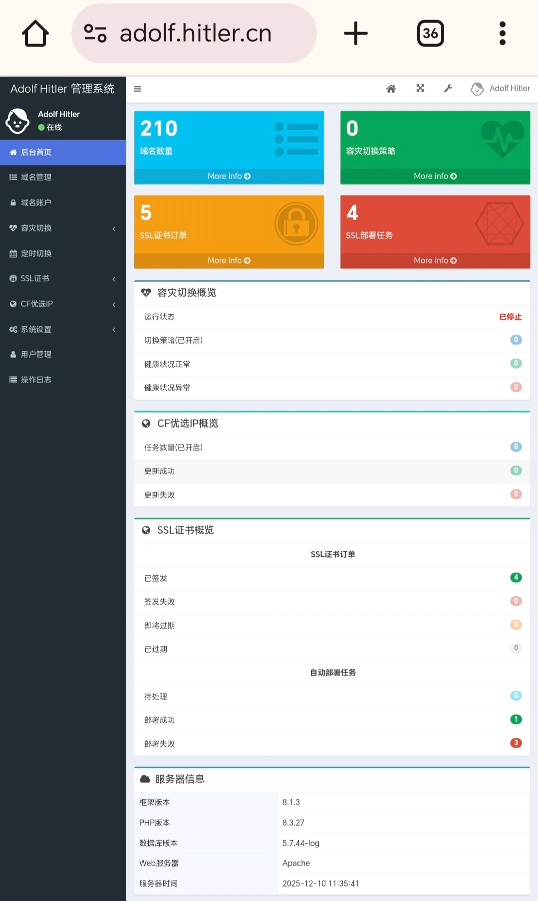 彩虹dns管理系统hitler.cn上线