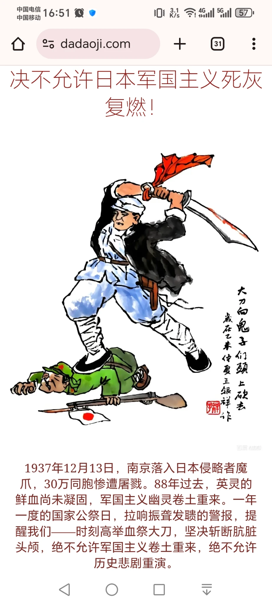 大刀祭，新米新站！