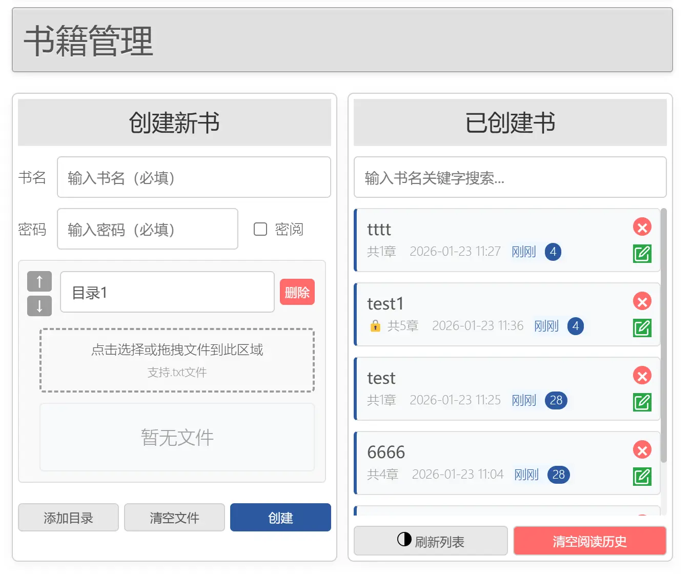 ai又神助攻：电子书管理