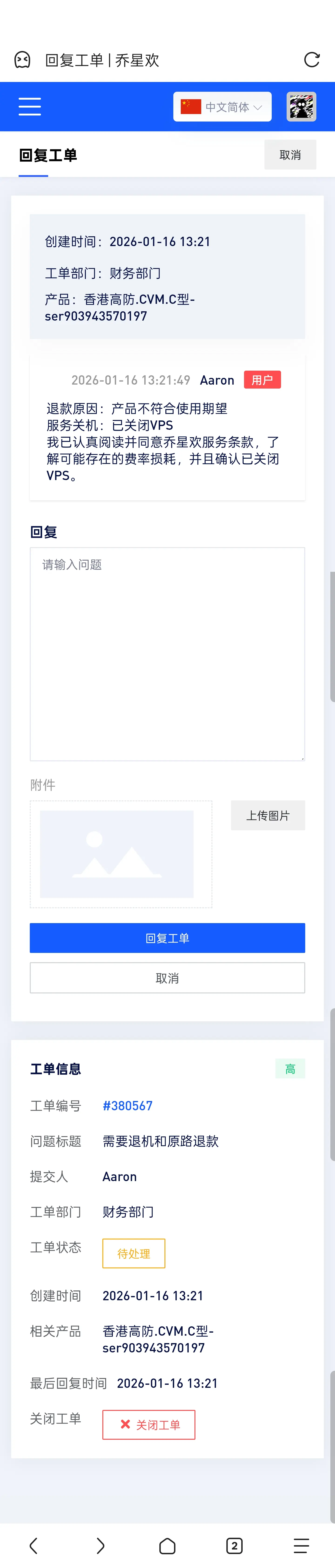 避坑这家垃圾云服务器