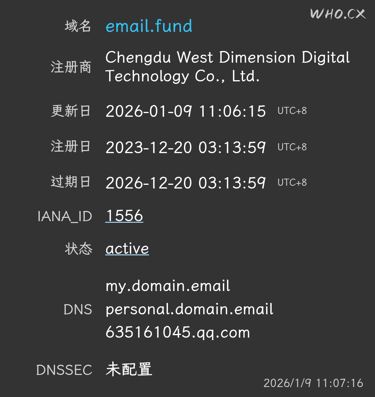加入无效DNS是否会影响解析？