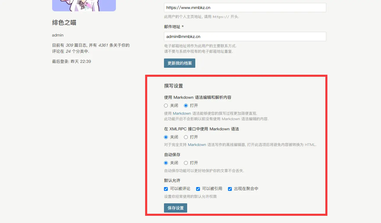 🥕【Typecho】又一款开箱即用的后台主题插件——CarrotAdmin