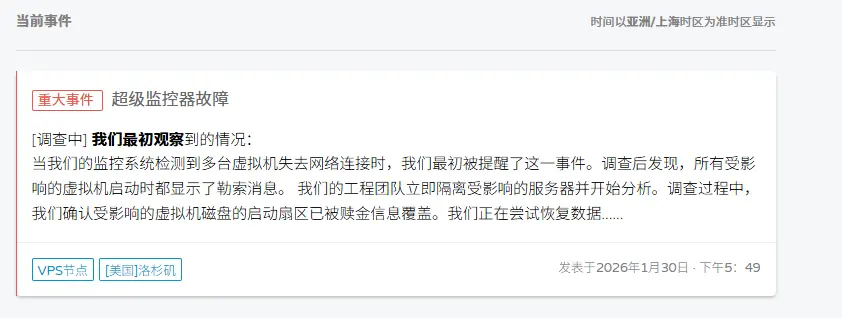 cloudcone被勒索了