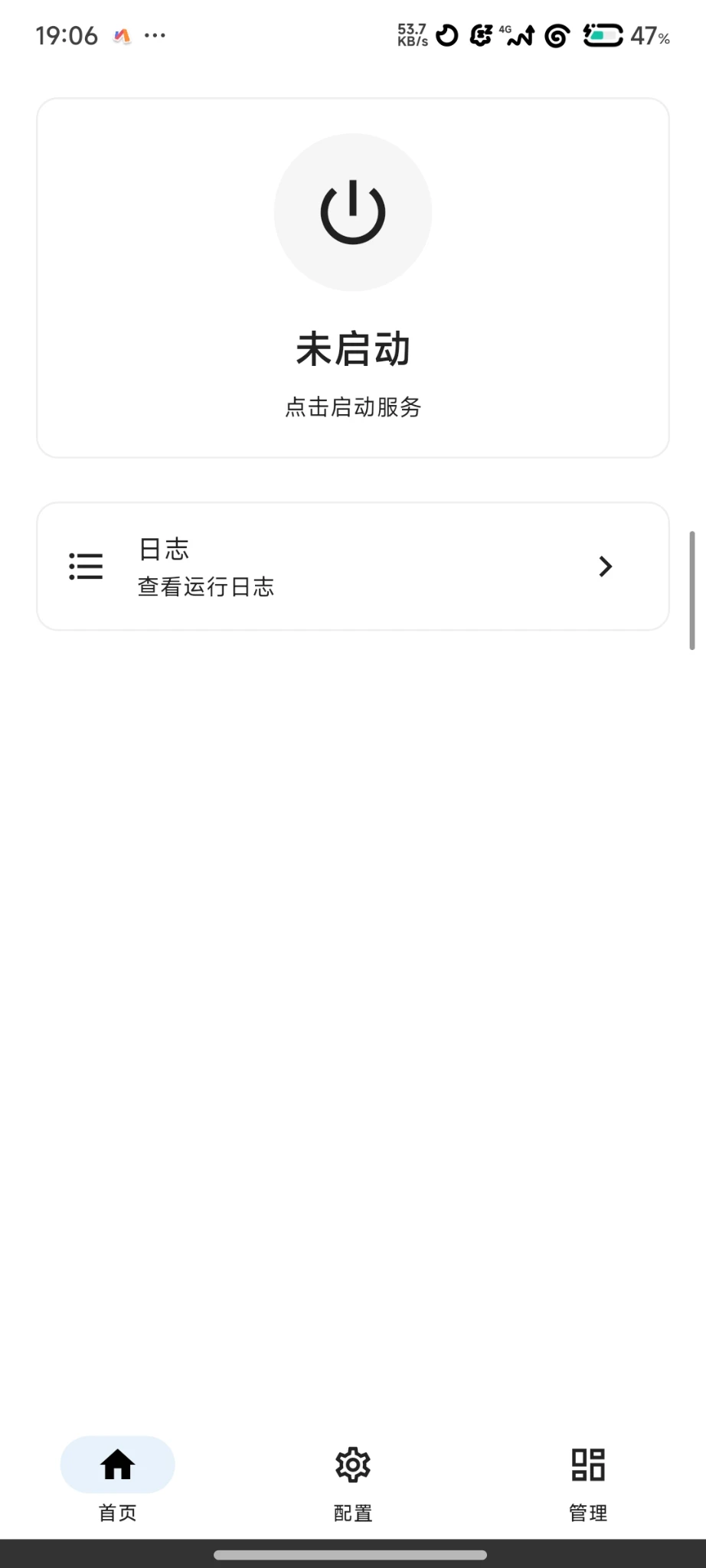 frpc 安卓版