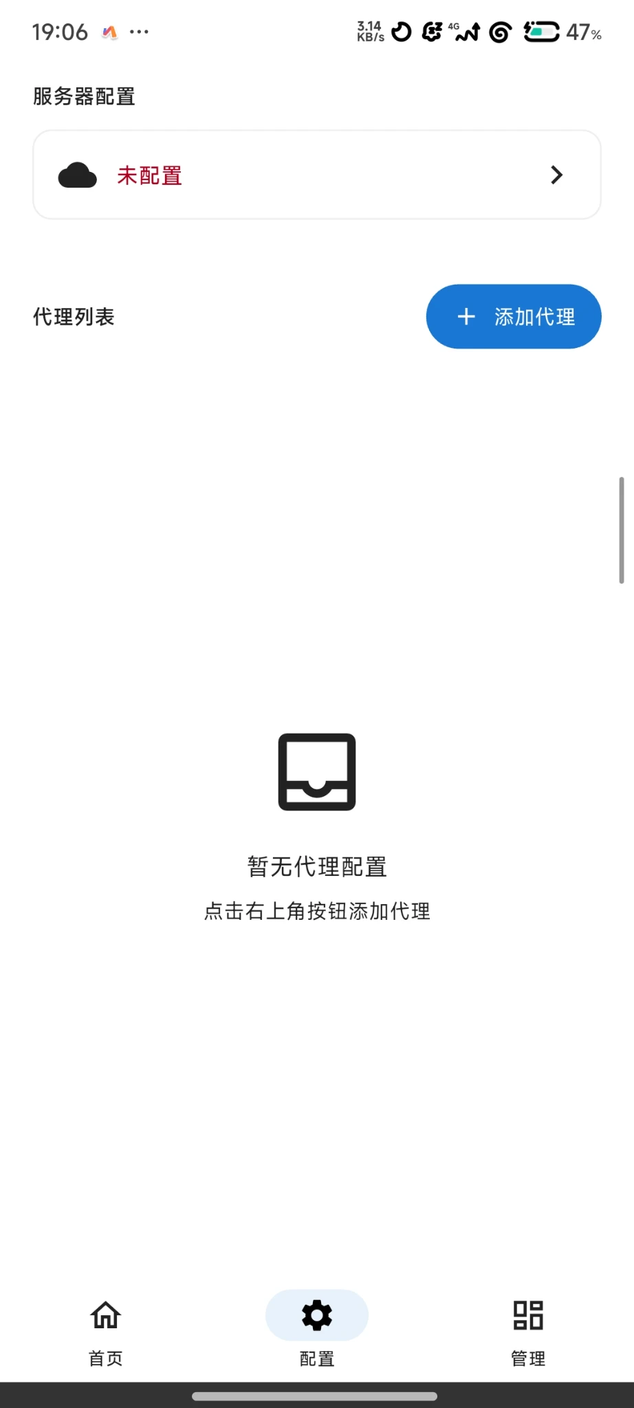 frpc 安卓版