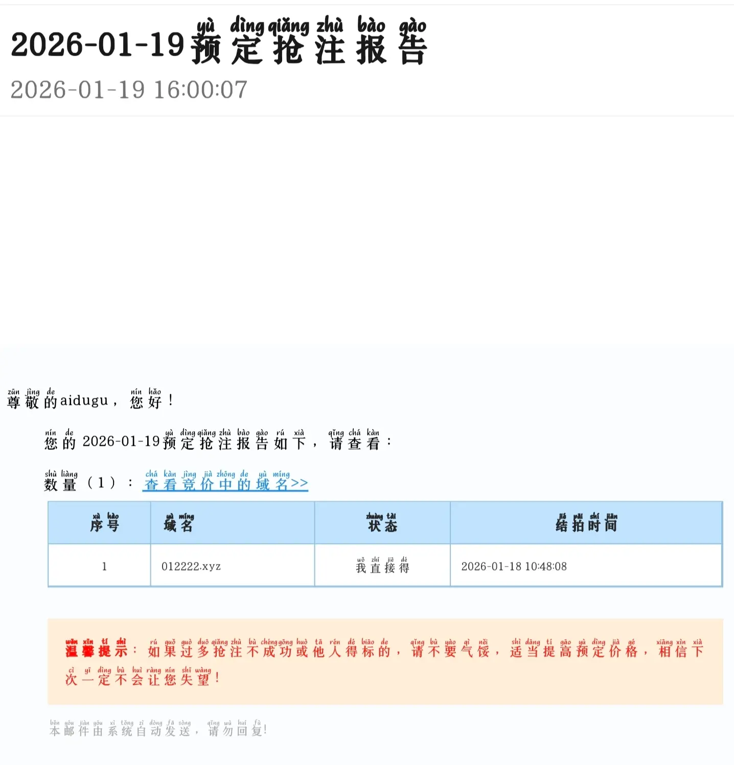 拿下剁手米