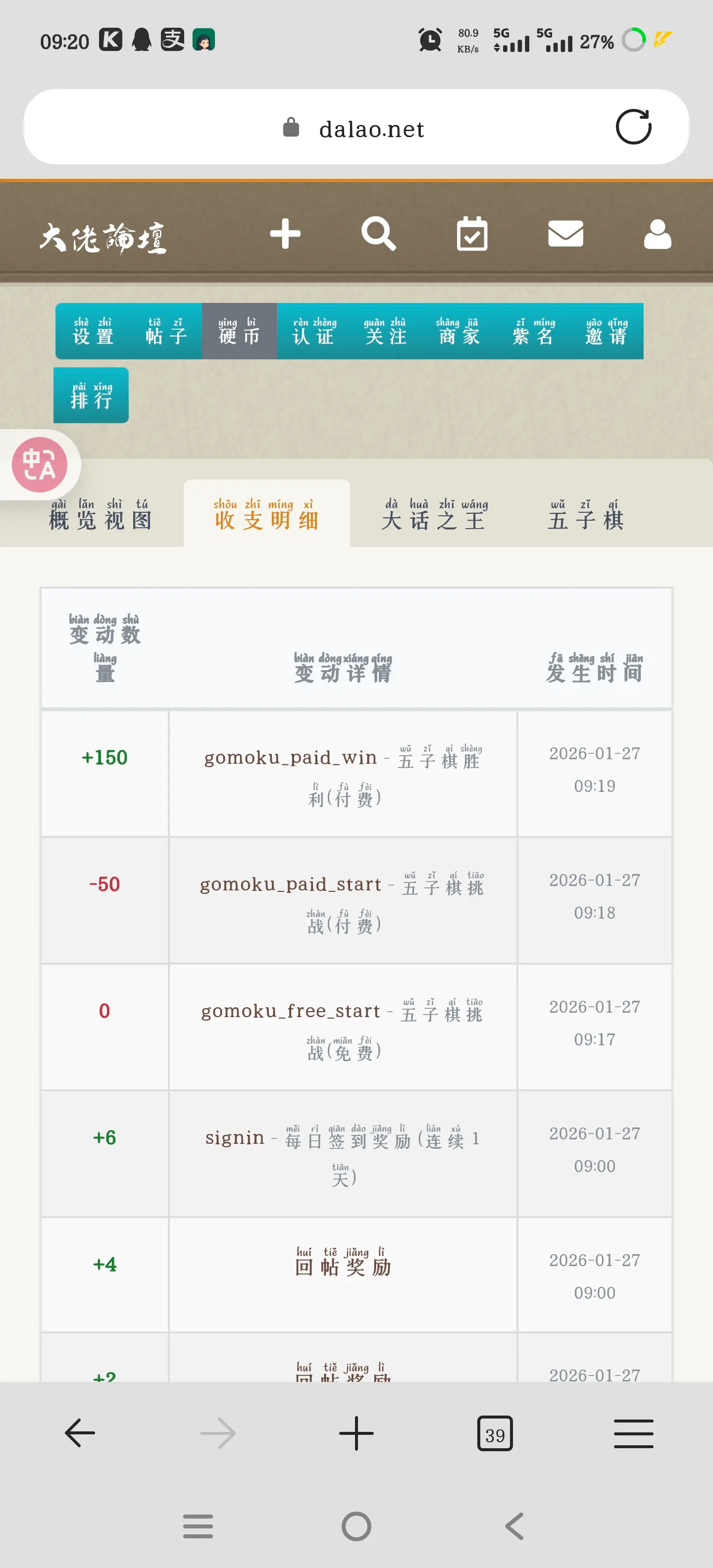 赌徒心理