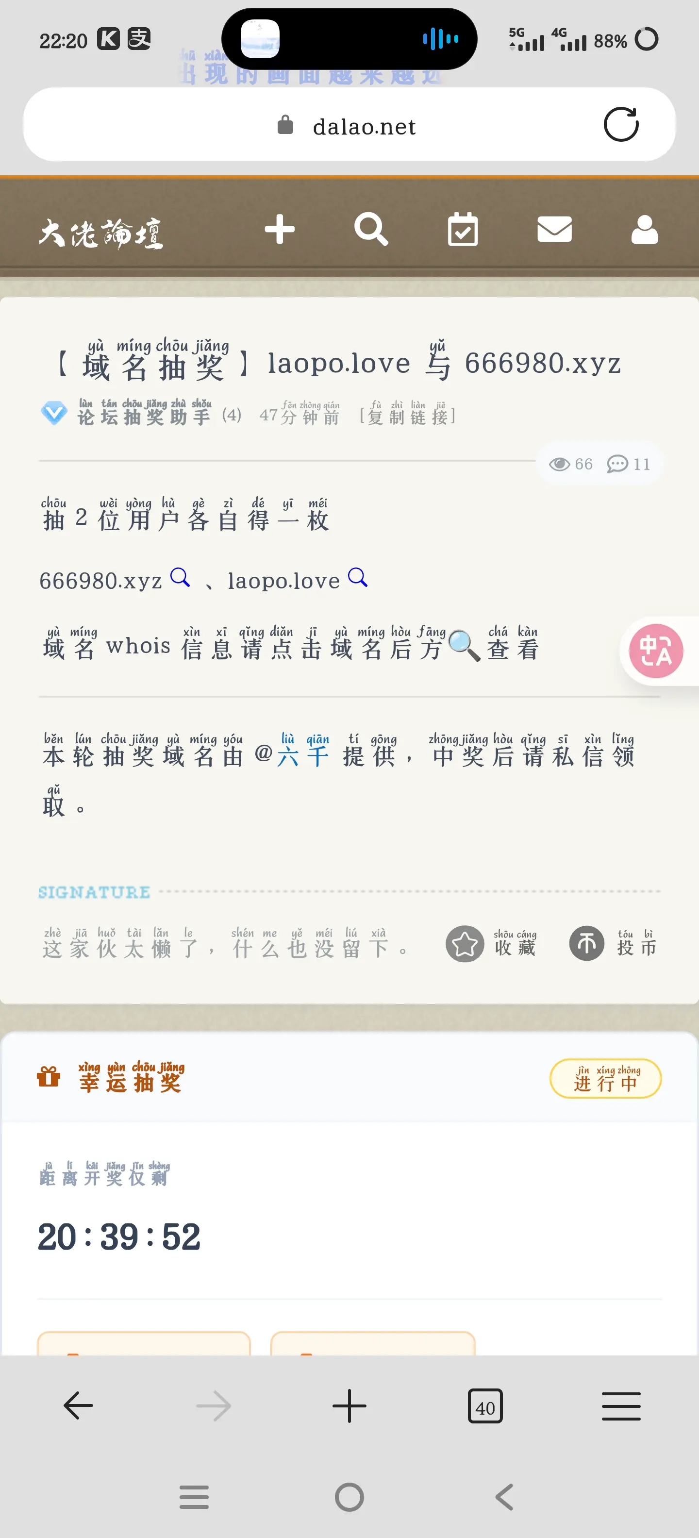 这个中了我赞助论坛一瓶红牛
