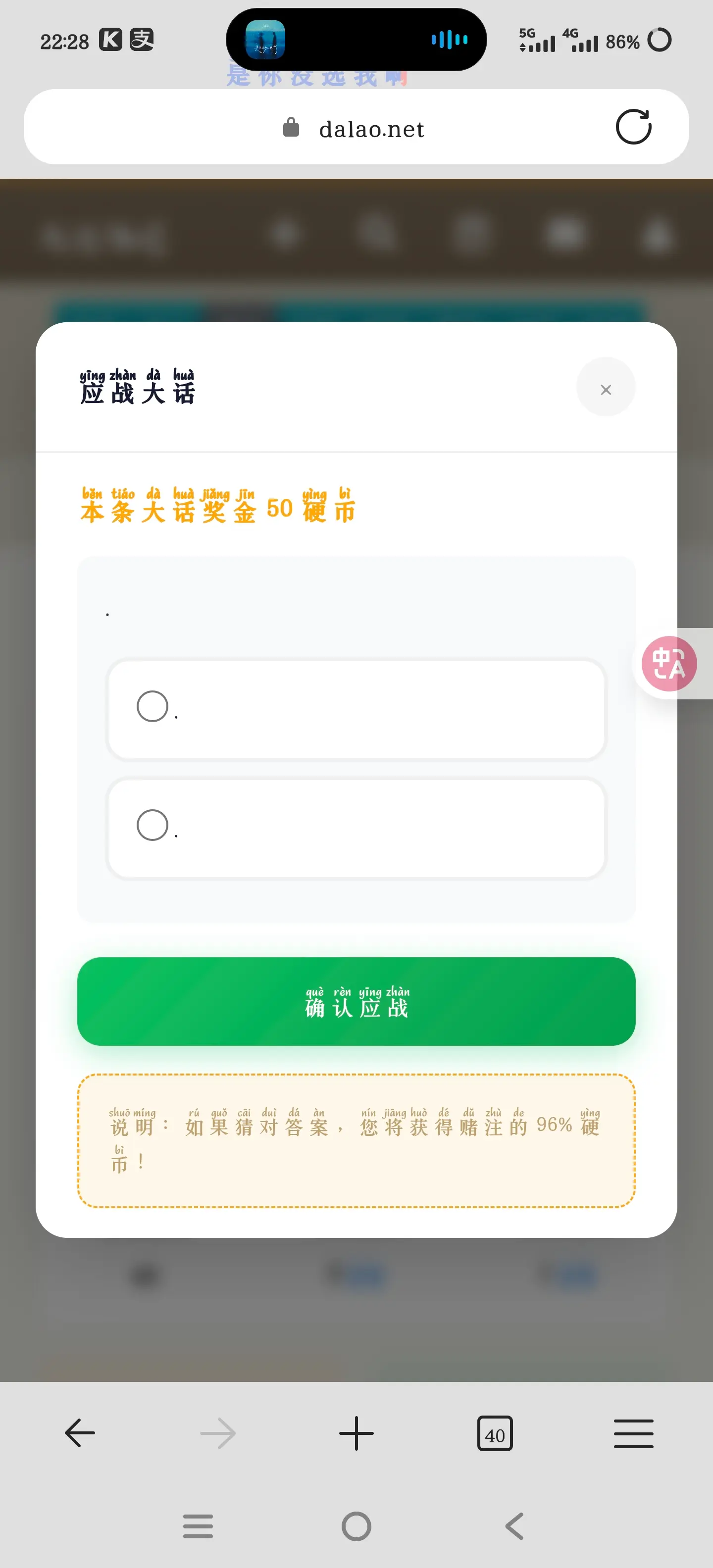 这种大话也可以发吗？