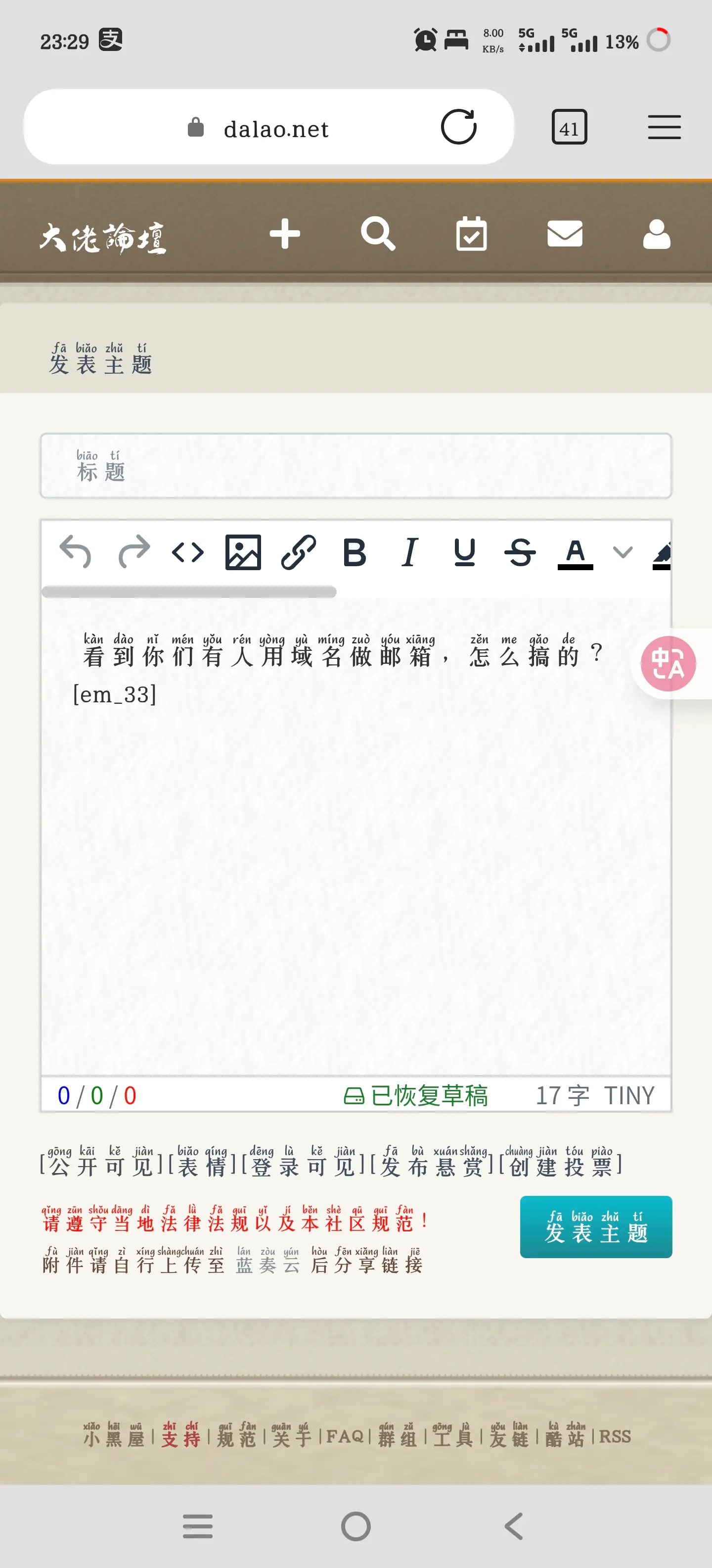 呆呆，草稿功能有点问题啊